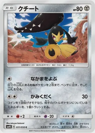 Mawile