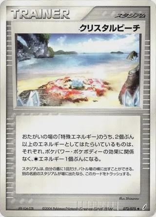 Crystal Beach
