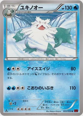 Abomasnow