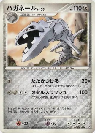 Steelix