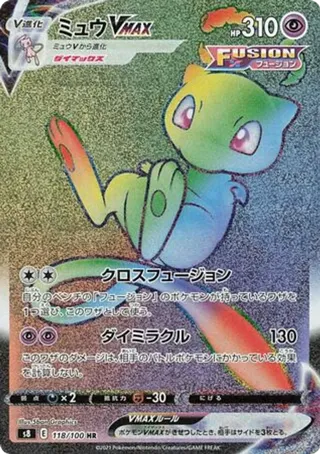 Mew VMAX