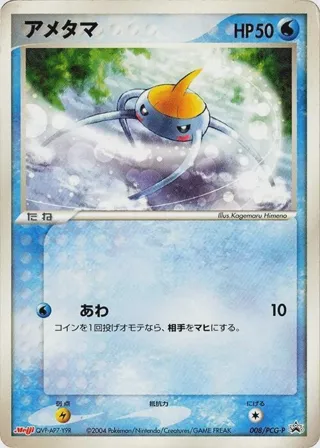 Surskit - 008/PCG-P
