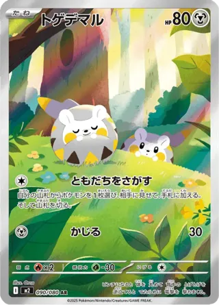 Togedemaru - 090/080