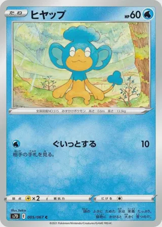 Panpour