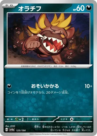 Maschiff - 125/190 (Mirror Holofoil)