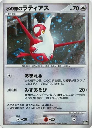 Alto Mare's Latias