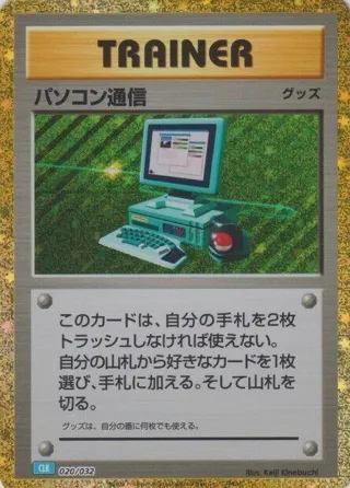 Computer Search (CLB)