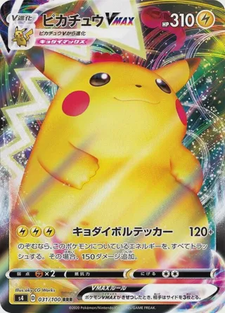 Pikachu VMAX - 031/100