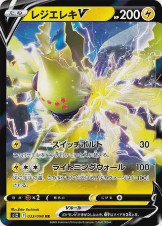 Regieleki V - 033/098