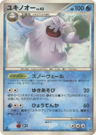 Abomasnow