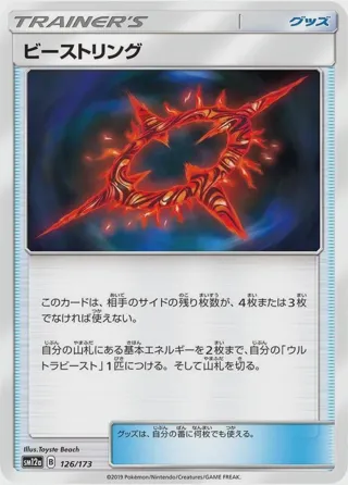 Beast Ring