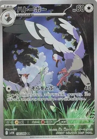 Tranquill - 154/086