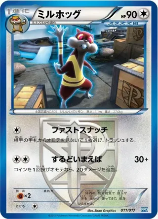 Watchog (Team Plasma)