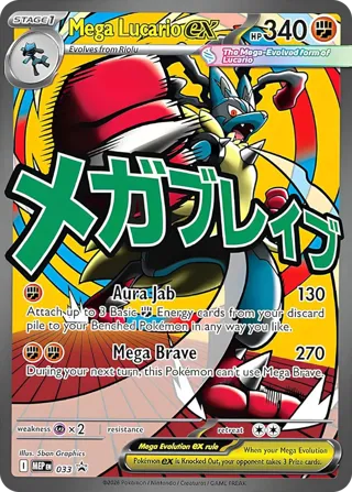 Mega Lucario ex - 033