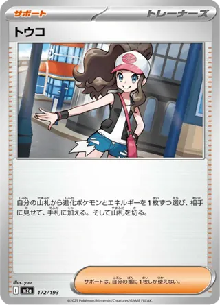 Hilda