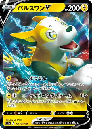 Boltund V - 031/070