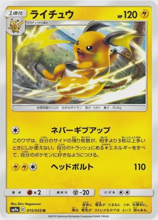 Raichu