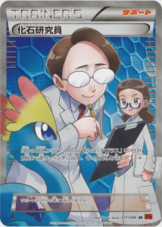 Fossil Researcher - 101/096
