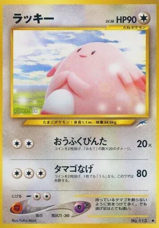 Chansey