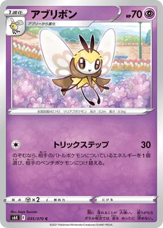 Ribombee