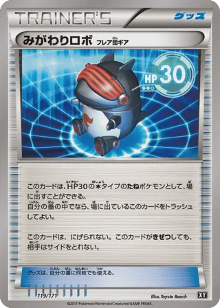Robo Substitute (Mirror Holofoil)