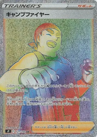 Kindler - 121/100