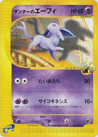 Annie's Espeon