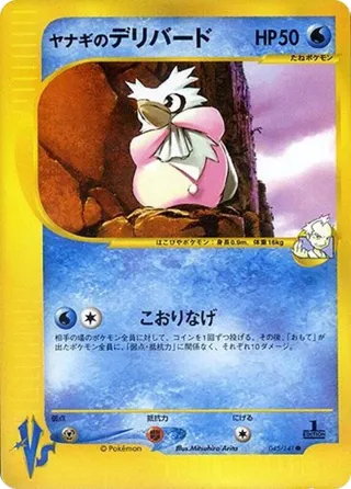 Pryce's Delibird