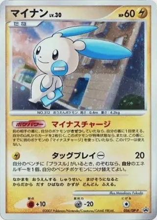 Minun - 056/DP-P