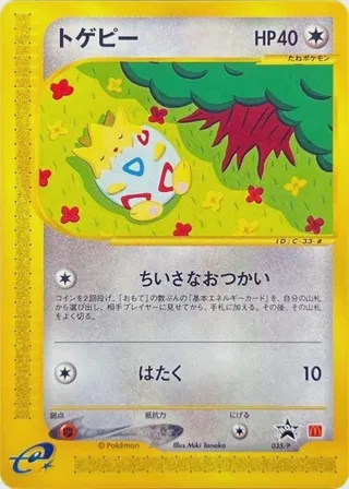 Togepi - 035/P