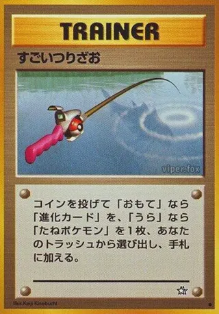 Super Rod