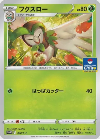 Dartrix - 070/S-P