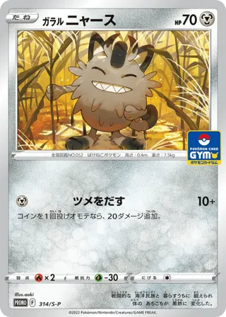 Galarian Meowth