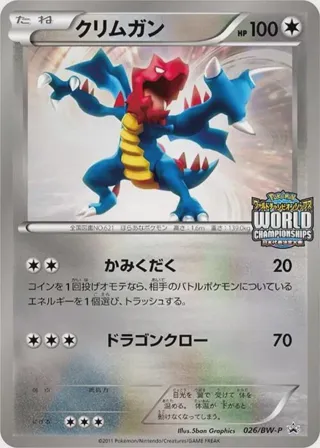 Druddigon - 026/BW-P