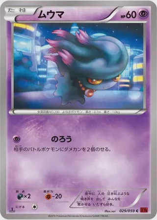 Misdreavus