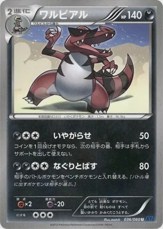 Krookodile