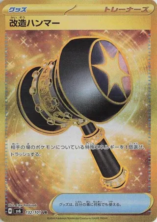 Enhanced Hammer