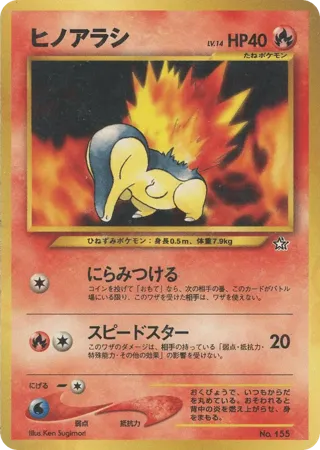 Cyndaquil