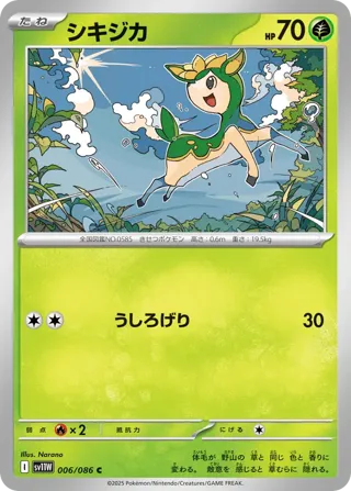 Deerling