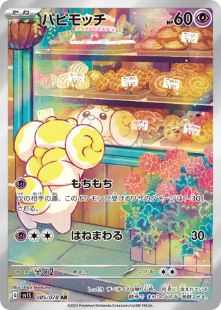 Fidough - 085/078