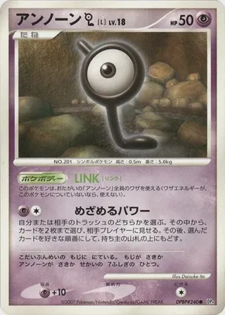 Unown L
