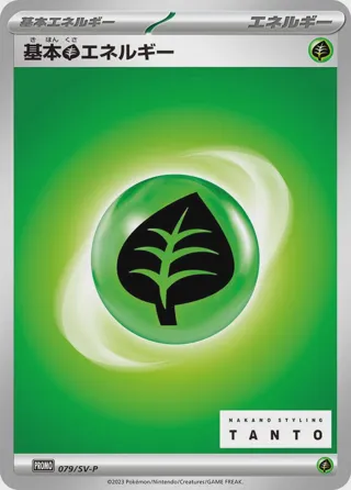 Basic Grass Energy - 079/SV-P