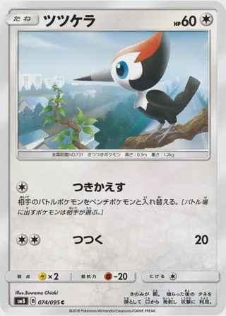 Pikipek - 074/095