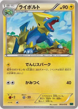 Manectric