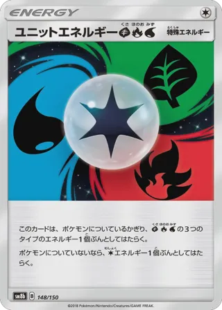 Unit Energy GRW (Mirror Holofoil)
