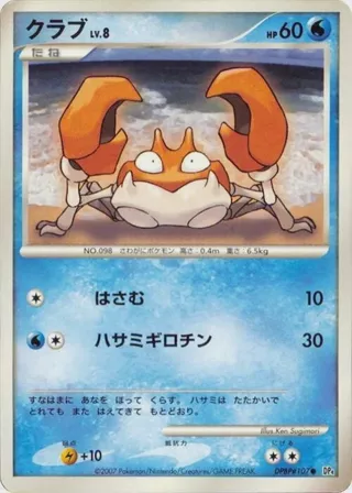 Krabby