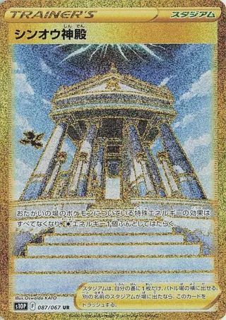 Temple of Sinnoh - 087/067