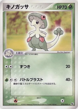 Breloom