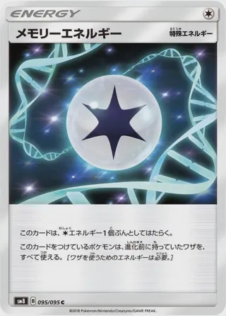 Memory Energy