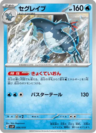 Baxcalibur